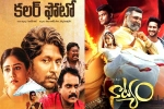 National awards Telugu films updates, Telugu films, colour photo and natyam bag national awards, Soorarai pottru