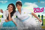 Remo cast and crew, Remo posters, remo telugu movie, Sivakarthikeyan